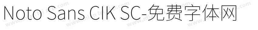 Noto Sans CIK SC字体转换